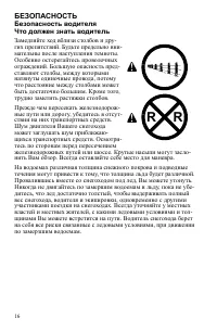 Страница 16