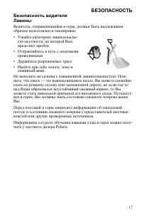 Страница 17