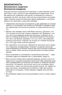 Страница 22
