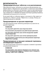 Страница 24