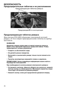 Страница 26