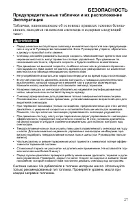 Страница 27