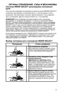 Страница 33