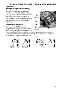 Страница 37