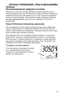 Страница 39