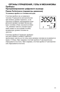 Страница 41