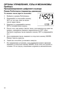 Страница 42