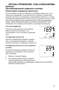 Страница 43