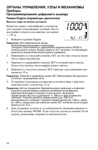 Страница 44