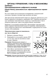 Страница 45