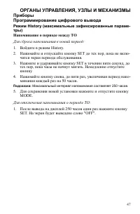 Страница 47