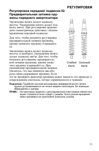 Страница 51