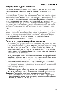 Страница 53