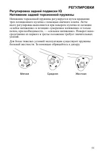 Страница 55