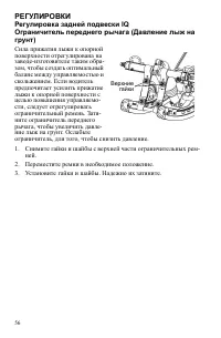 Страница 56