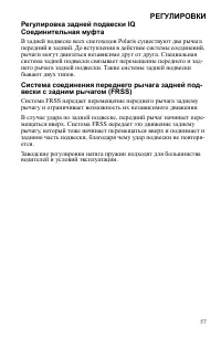 Страница 57