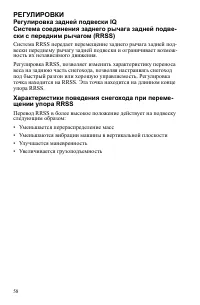 Страница 58