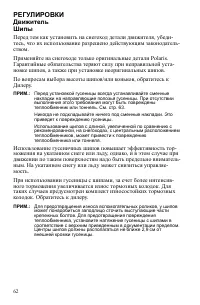 Страница 62