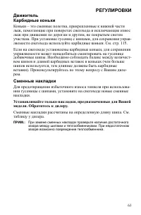 Страница 63