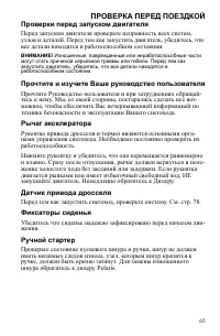 Страница 65