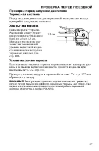 Страница 67