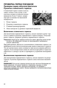 Страница 68