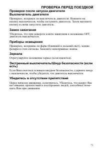 Страница 71