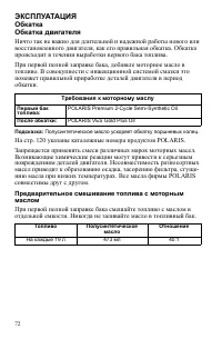 Страница 72