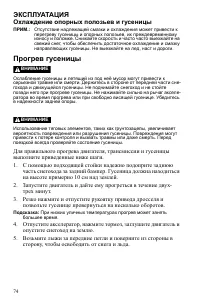 Страница 74