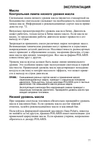 Страница 77