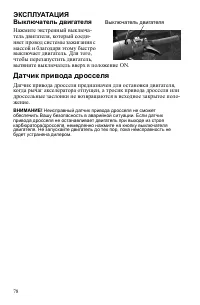 Страница 78