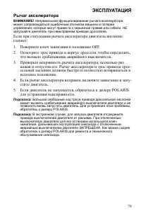 Страница 79