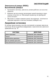 Страница 81