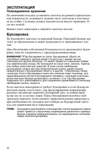 Страница 82