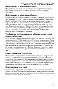 Страница 83