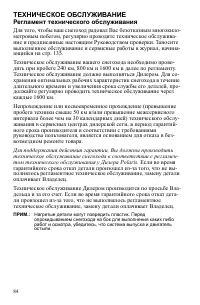 Страница 84