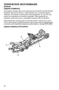Страница 88