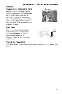 Страница 89
