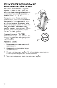 Страница 90