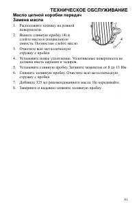 Страница 91