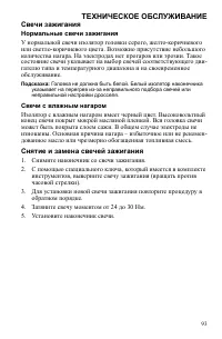 Страница 93