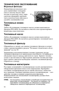 Страница 94
