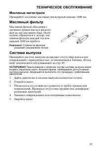 Страница 95