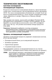 Страница 96