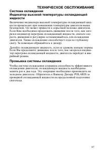 Страница 97