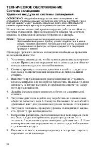 Страница 98