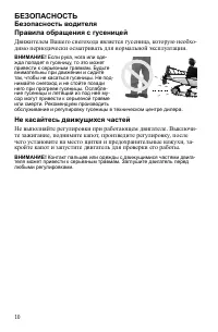 Страница 10