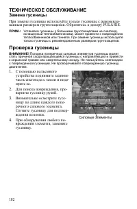 Страница 102