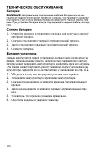 Страница 110