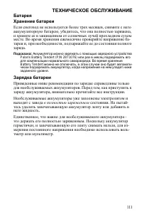 Страница 111